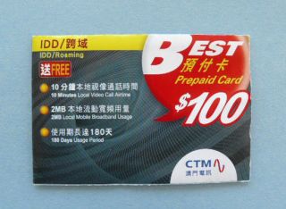 Macau Cell Phone Sim Card Prepaid w 250 Minutes Local Taking Time or 1GB Data