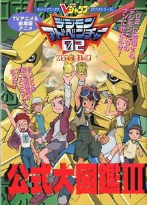 Digimon Adventure Japanese Art Book 3 RARE