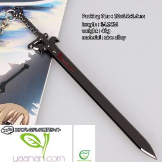 Anime Sword Art Online Kirito Black Sword Keychain Cosplay