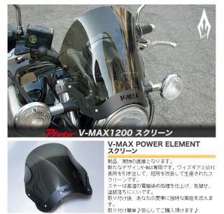 Yamaha VMAX V Max VMAX1200 V MAX1200 VMAX12 V MAX12 Windshield Black