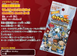 takara tomy inazuma eleven