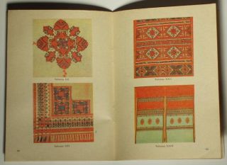 Book Chuvash Folk Embroidery Pattern Russian Ethnic Costume Peasant Design Art